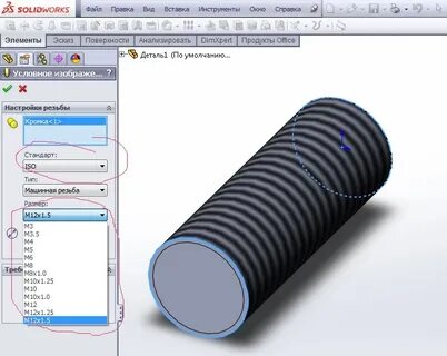 Solidworks резьба