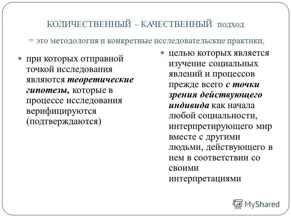 Социологические исследования 2014. Методология социологического исследования учебник. Социологические исследования 2014. Социологические исследования 2014. Социологические исследования 2014.