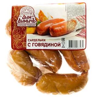 Сосиски дым дымыч