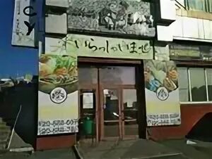 кафе суше в владивостоке. эбису владивосток картинки. японский. японский ресторан владивосток. эбису владивосток логотип.