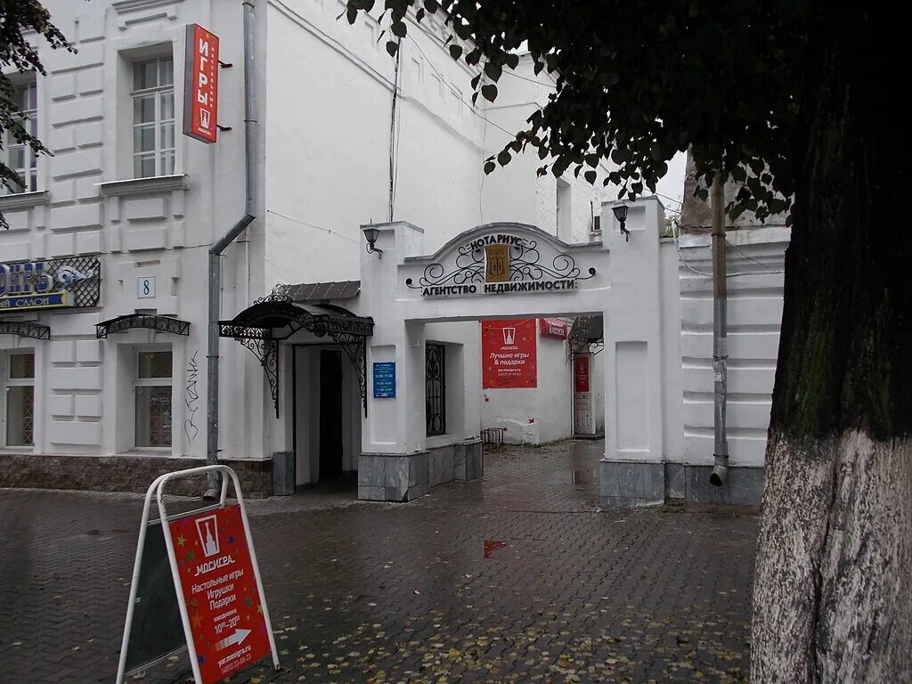 #Кислород_проЯрославль Bristol Initially, in the building on 10 Kirova Street, t