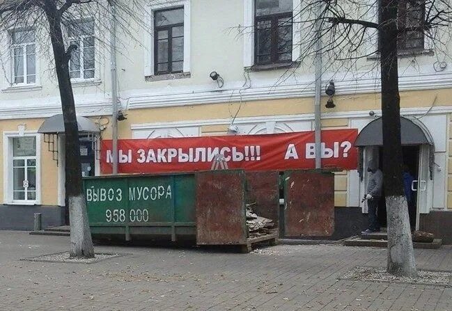 Кафе почему вы здесь. Мы закрываемся. кафе закрывается. табличка ресторан закрыт. кафе закрыто.