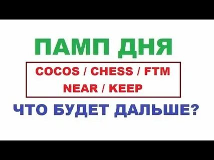 Keep near