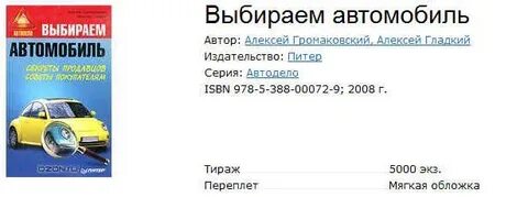 Единое пособие машина