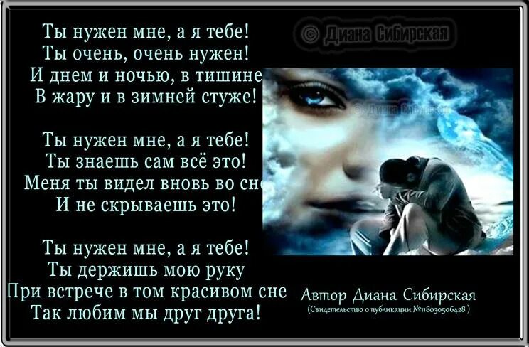 Песня кота леопольда. Ты мне нужна стихи. Стих если бы. Нужен мне большой дисплей песня стишок. Стих песня.
