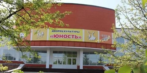 Сайт дк юность саянск