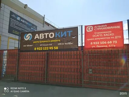 Автокит