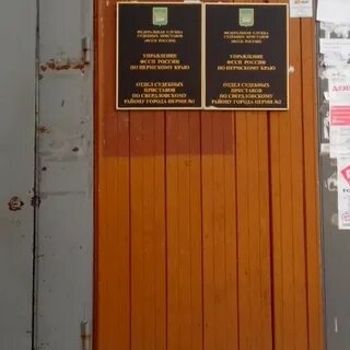Осп по свердловскому району