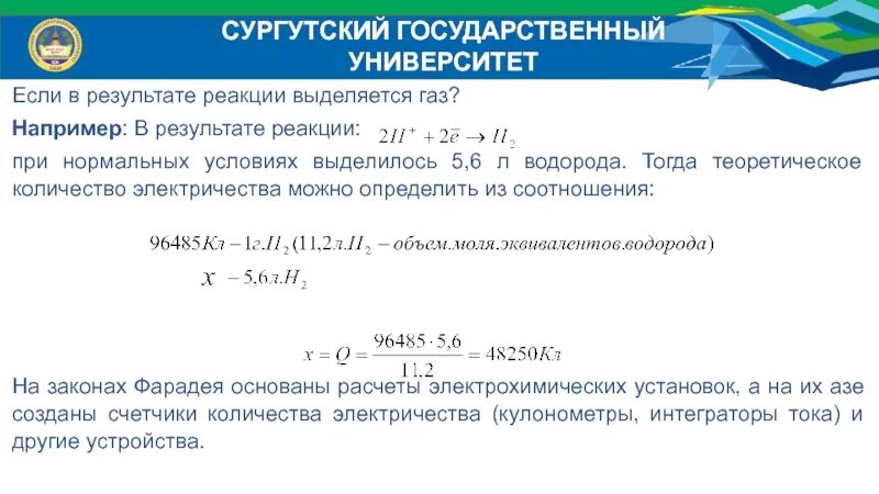 Выделение газа происходит в результате реакции. ГАЗ выделяется в реакции. Реакции с выделением газа. В результате реакции выделяется ГАЗ. Реакции при нормальных условиях.