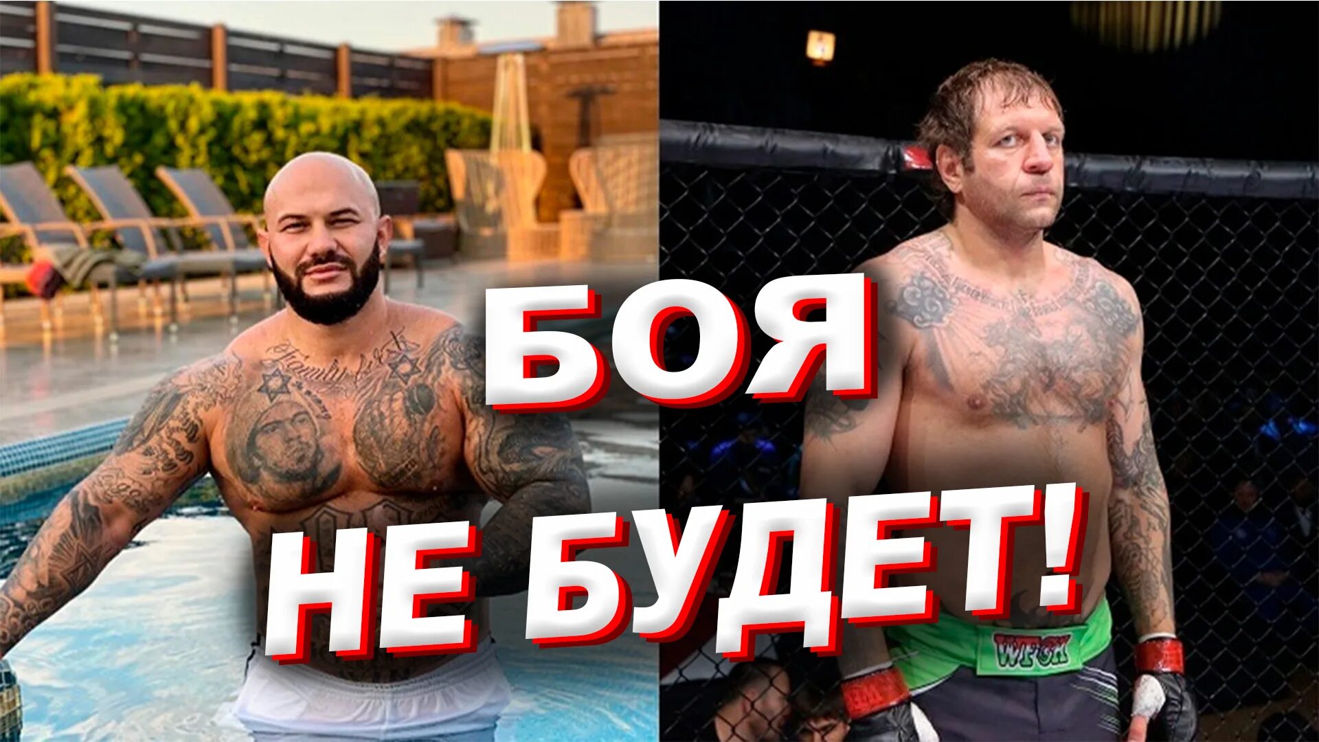 бой александра емельяненко с джиганом. бой александра емельяненко с джиганом. бой джиган против. бой джиган против. джиган емельяненко.