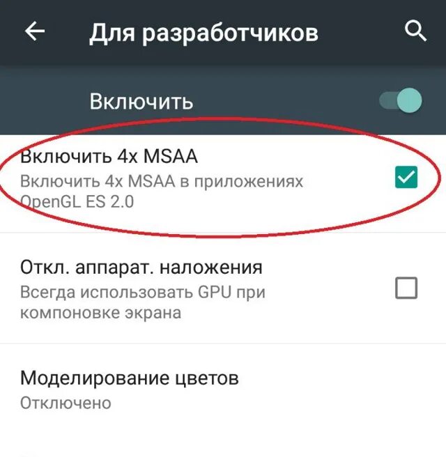Функция разработчика на андроид. Режим сна на андроиде. режим разработчика android 10. как выключить спящий режим на андроиде. как включить включить.