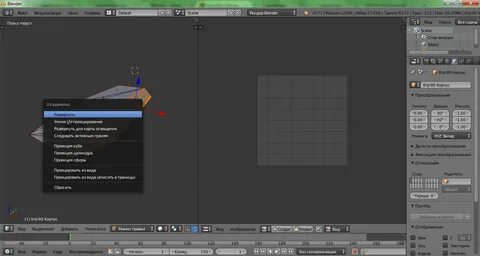 Blender выделение