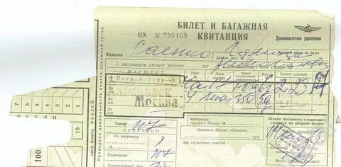 Самолет с московской пропиской