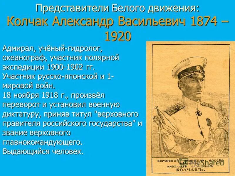 исторические факты белого движения