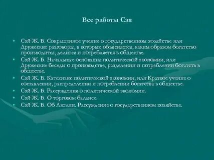 Синдром барбара сэя фото и описание