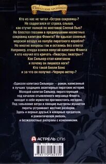 Сириус дорогой барон 6 читать