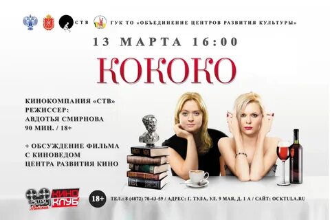 Кококо