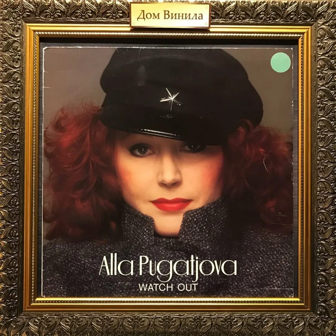 карта аллы пугачевой