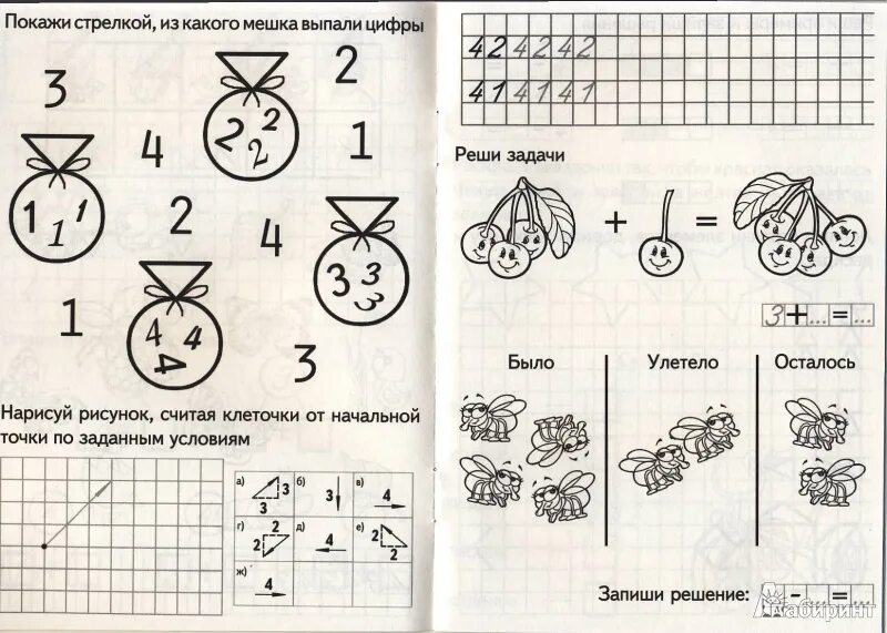 Математика для дошкольников состав числа. Задания по математике старшая группа. Число 5 задания для дошкольников. Цифра 4 состав числа 4 для дошкольников.