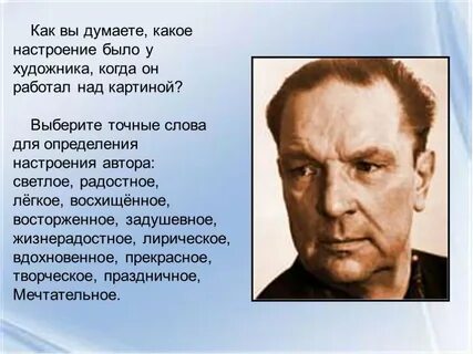 Будет светло автор