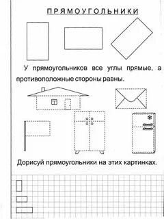 Квадрат 1 класс карточки