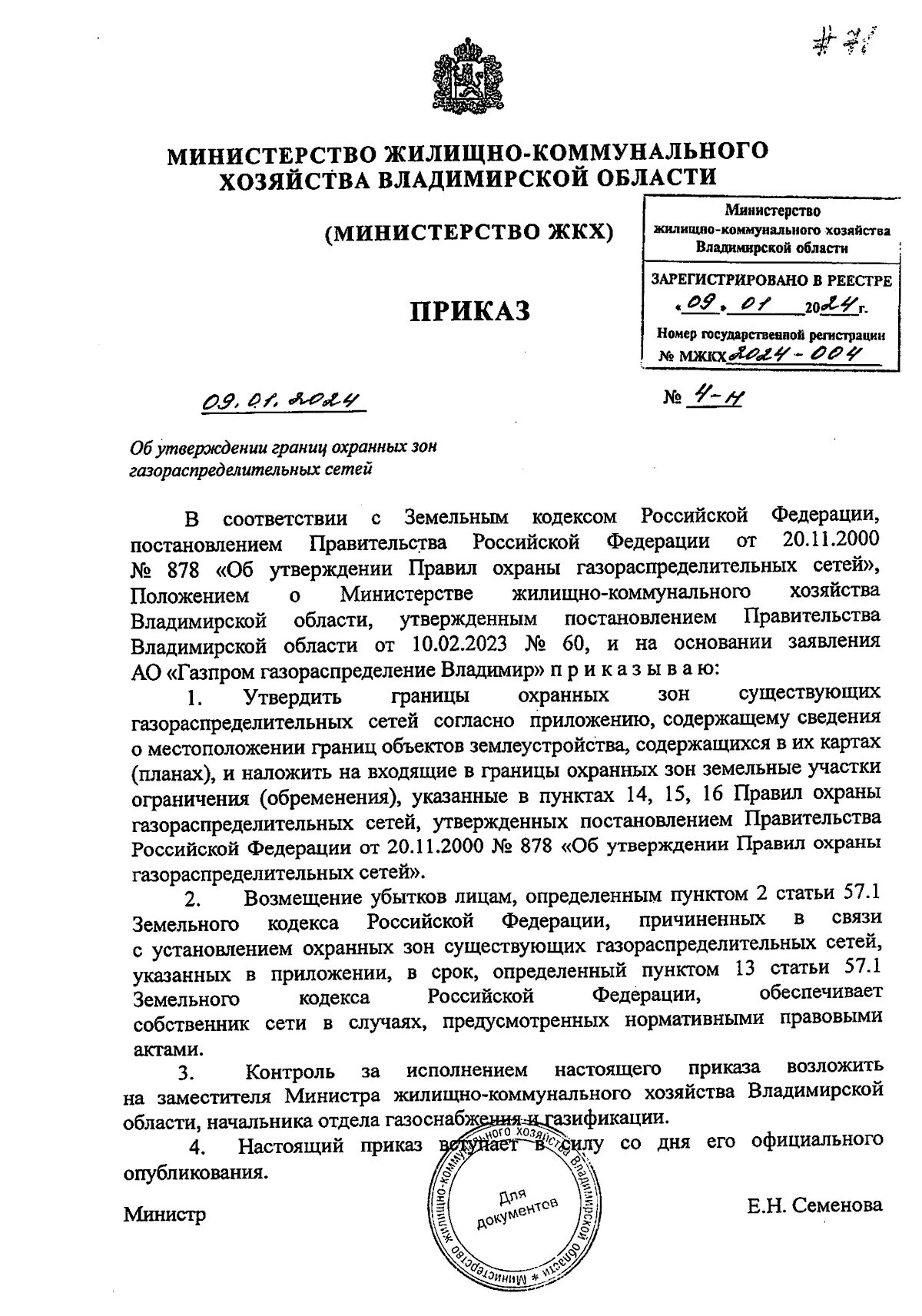 Постановлением министерства жилищно коммунального хозяйства. Постановлением министерства жилищно коммунального хозяйства. Фснб 2022. Департамент жкх москвы. Постановлением министерства жилищно коммунального хозяйства.