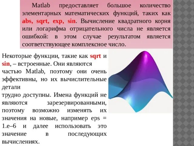 Matlab основные. Matlab основные