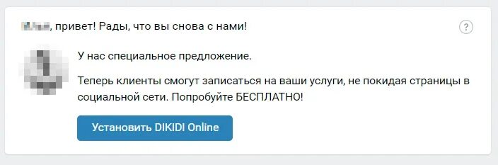 Как сделать Приветствие в группе ВК. Приветственное сообщение в группе. Приветствие в группе ВКОНТАКТЕ примеры текстов. Приветствие для подписчиков в группе. Приветствие в группе примеры