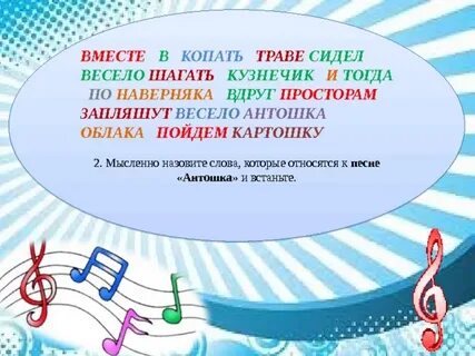 Песня весело шагать минус