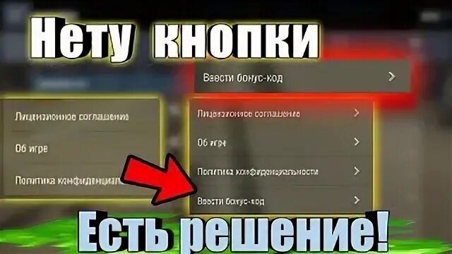 Блитз промокоды. Куда вводить промокоды в WOT Blitz. Промокоды Tanks Blitz. Где вводить промокод Tanks Blitz. Куда пропал блиц