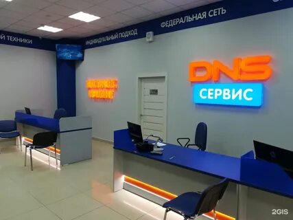 Днс сервисный центр телефон