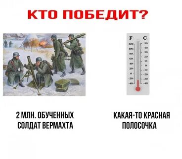 Чем править победит