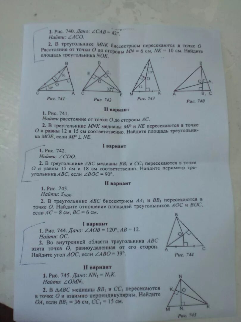 Треугольник мок. Рис 743 найти площадь nok. рис 743 найти snok. рис 743 найти площадь треугольника nok. рис. 740. дано:.
