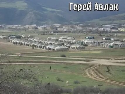Герей авлак буйнакск