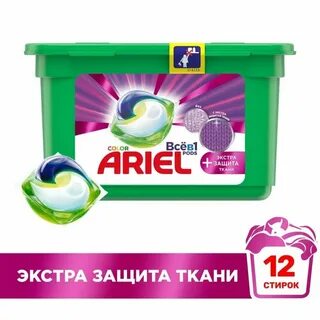 Капсулы для стирки color