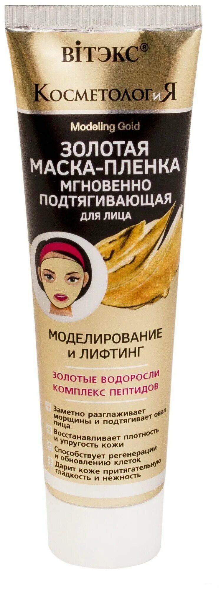 Маски для лица отзывы покупателей. Маска для лица с розовой глиной. Натуралист маска для лица угольная. Лифтинг маска для лица. Маски для лица отзывы покупателей.