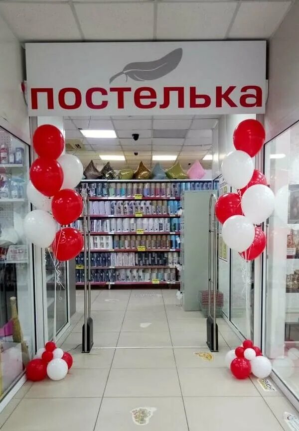 Постельке новокузнецк. Постелька Томск. Карта Постелька Томск. Магазин Постелька Мариинск. Томск улица Постелька.