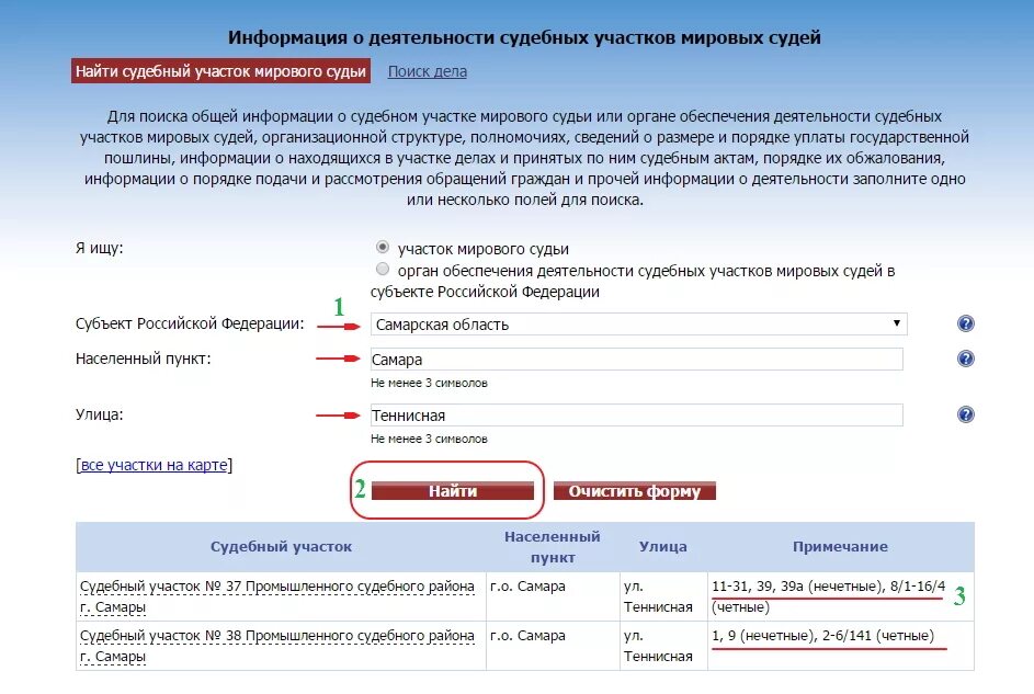 Оплата мировых судей