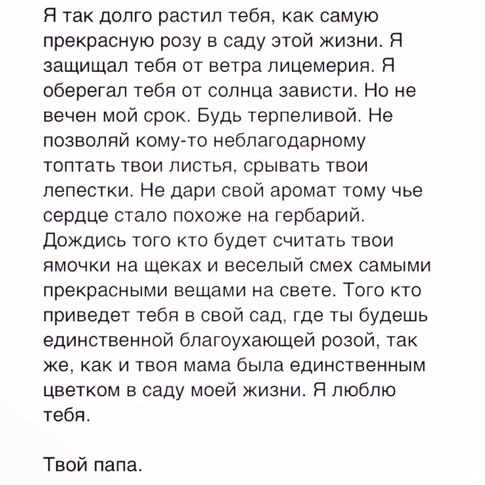 Здравствуй папа как ты там. Статус про папу которого нет. Слова о папе которого нет. Стих про папу скучаю. Папа я скучаю.