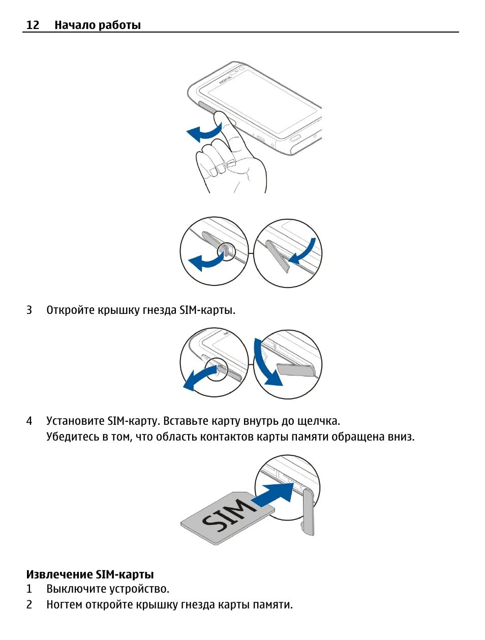 Как открыть сим без ключа. Как вставить симку в телефон нокиа. Как вставить сим карту в нокиа. Как вставить сим карту в кнопочный телефон. Нокиа куда вставлять сим карту.