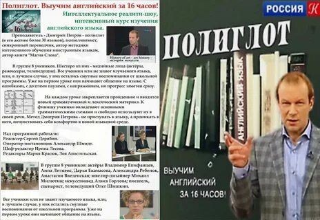 Полиглот курсы языка