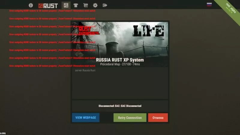 Бан на сервере Rust. Ошибка Rust disconnected. Забанили раст сервер. Раст главное меню. Почему вылетает раст при заходе на сервер