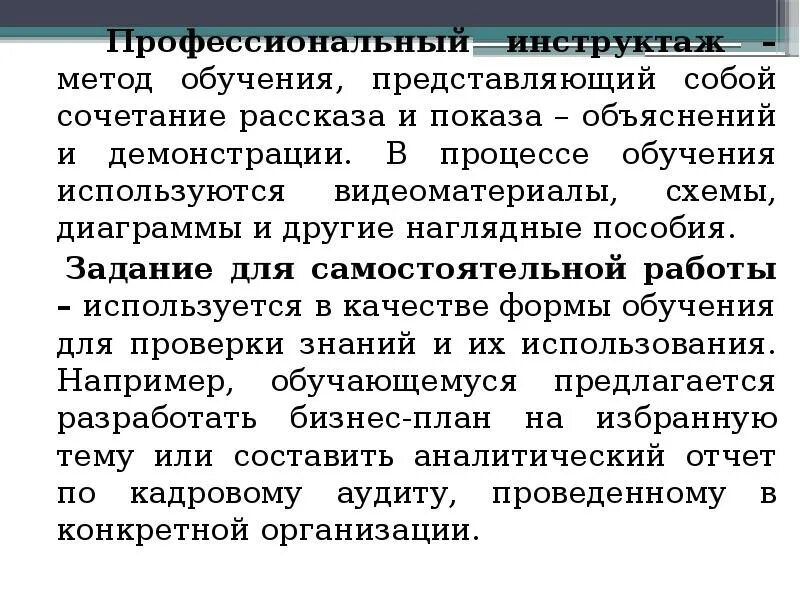 Обучение представляет собой ответ