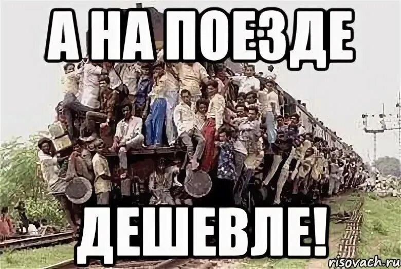 Я хочу управлять поездом мем Создать комикс мем "призывник плачет в поезде, военкомат, армия" Комиксы Mem
