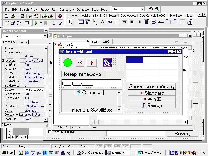 Case delphi. Компоненты индикаторы delphi. вкладке standard панели компонентов delphi. delphi 7 компонент индикатор. проект делфи.
