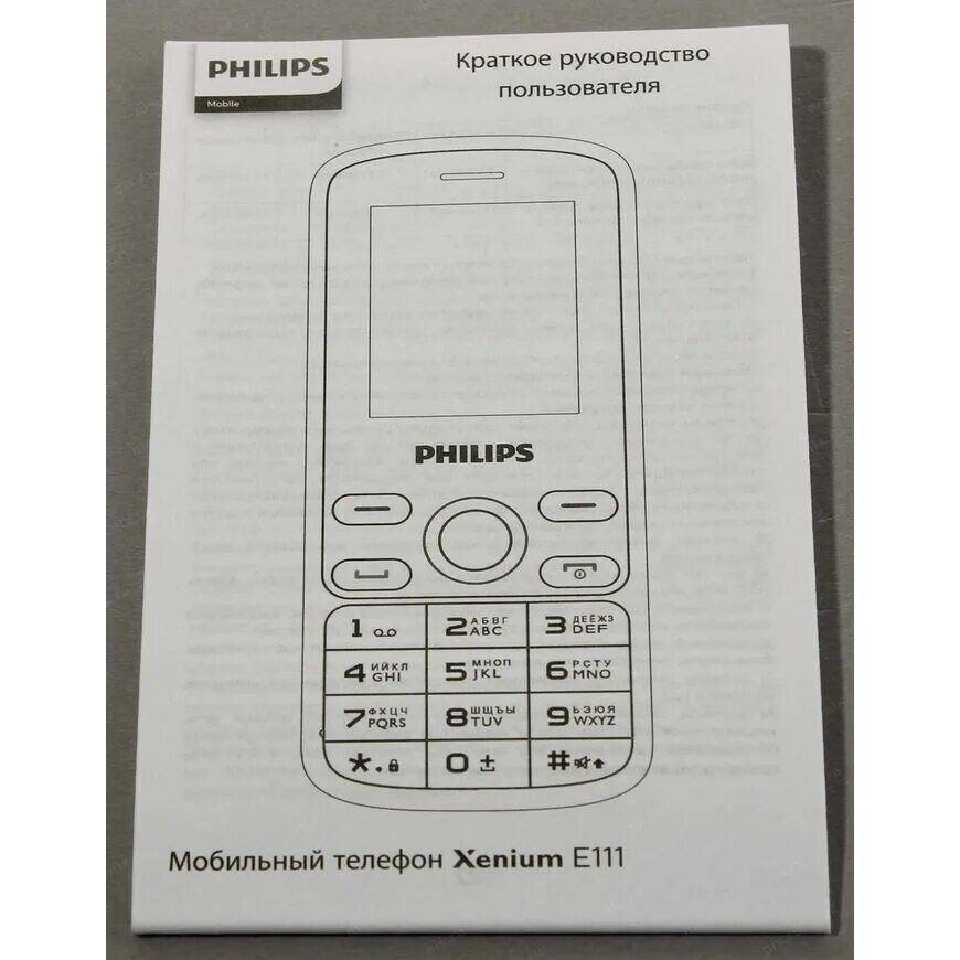 Филипс 185 телефон. Филипс e111. Philips Xenium e111. Филипс Xenium e111. Е111 Philips.