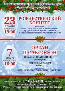 Сеансы томск