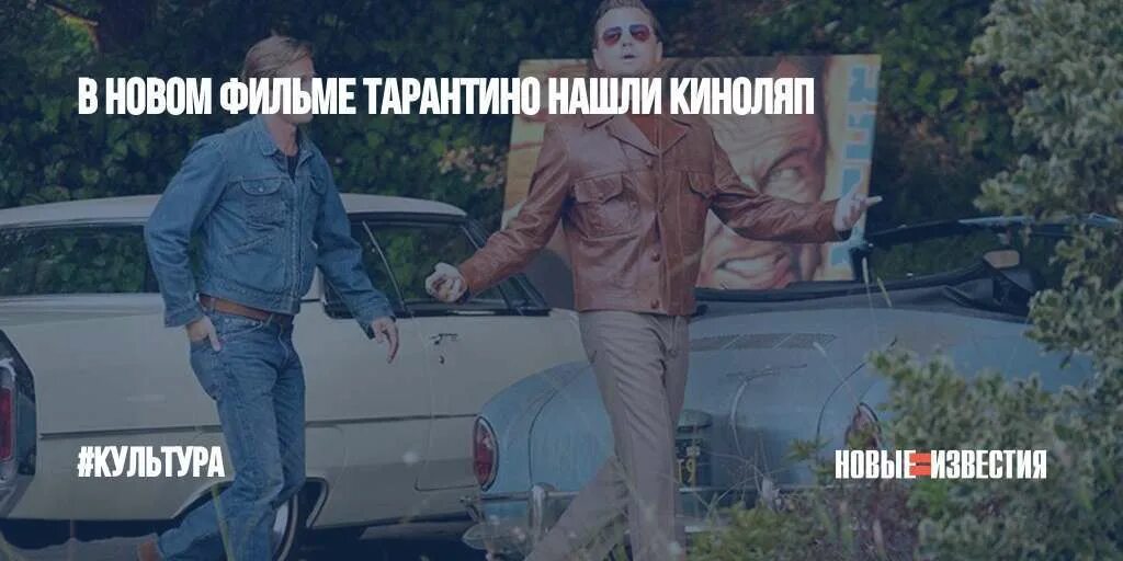 На каждого тарантино найдется. На каждого тарантино найдется. Квентин тарантино постер. Ножки в фильмах квентина тарантино. На каждого тарантино найдется.