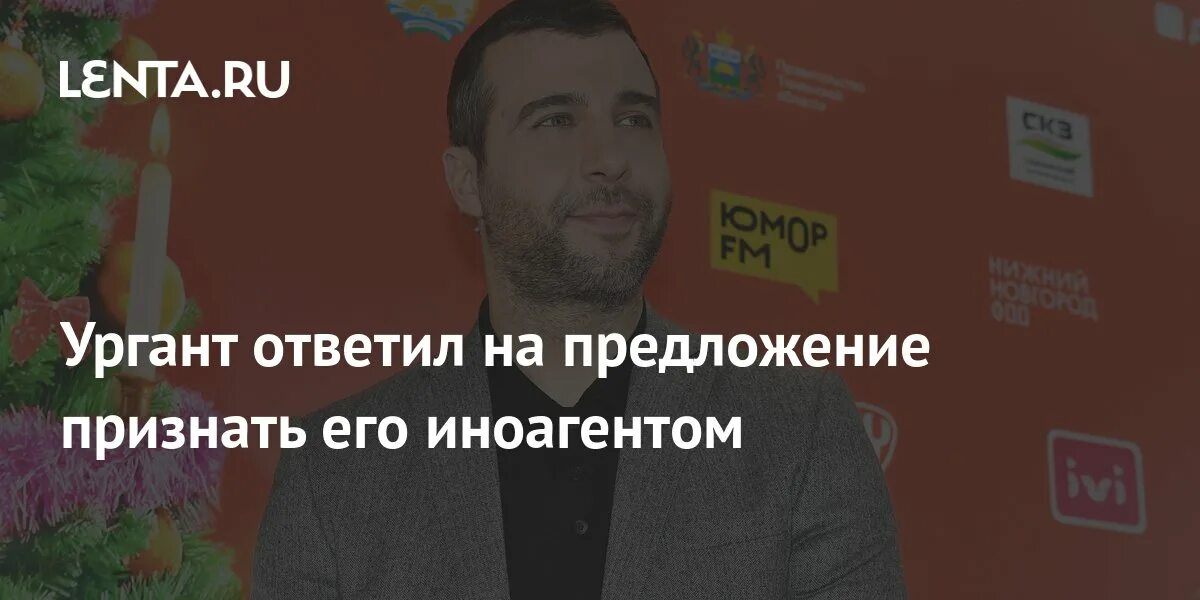 Иван ургант 2023. Ургант фото 2022. Вечерний ургант 2023. Иван ургант оратор. Иван ургант.