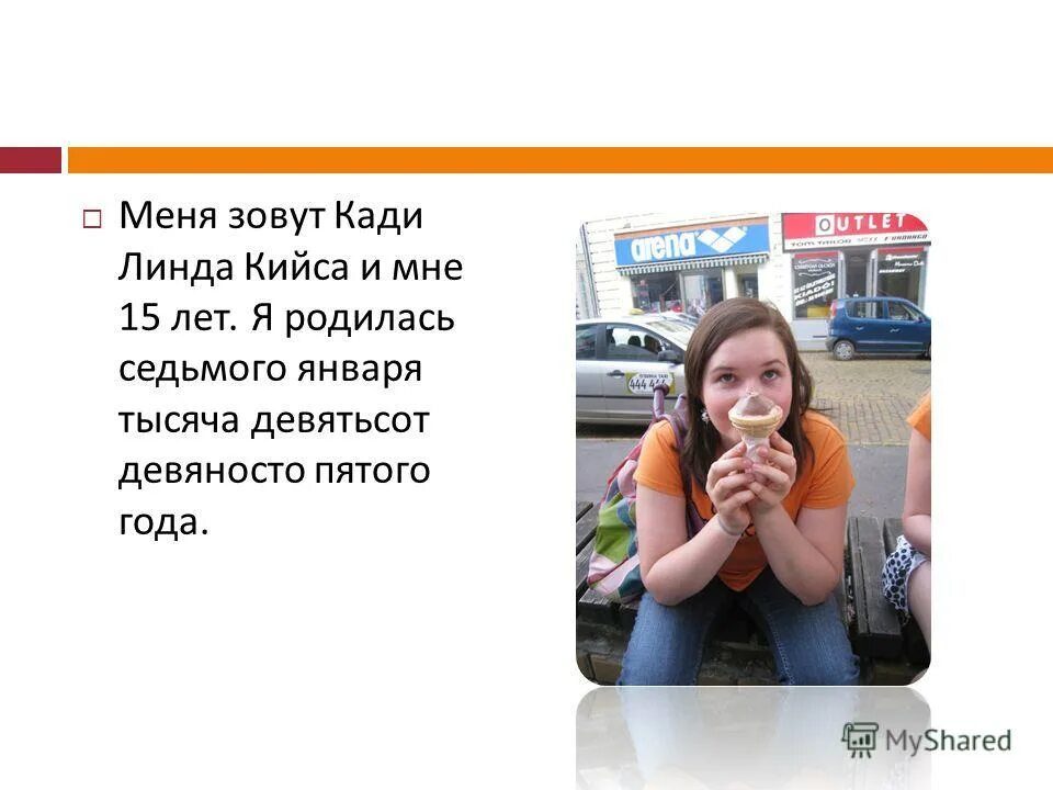 давайте познакомимся учитель. привет/меня зовут оля. меня зовут я родилась в городе. давайте познакомимся меня зовут. меня зовут я родилась в городе.